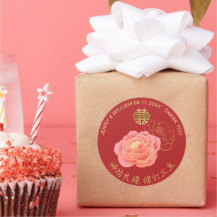 Adesivo Casamento Chinês de Felicidade Dupla Peony Obrigad
