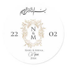 casamento personalizado elegante do nikah islâmico