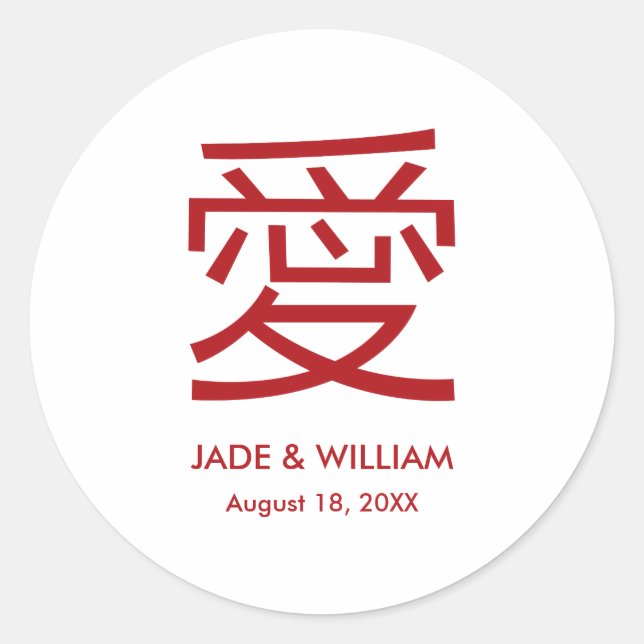 Adesivo Casamento Simples Vermelho "Ai" Com Amor Chic Orie (Frente)