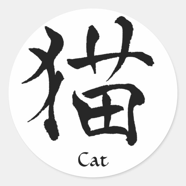 Adesivo Cat Kanji Sticker (Frente)