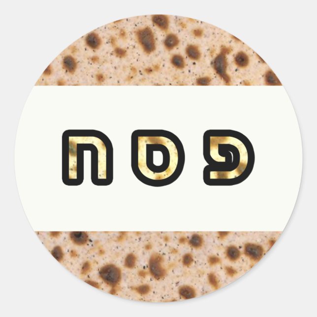 Adesivo Caxemira - PESACH em hebraico (Frente)