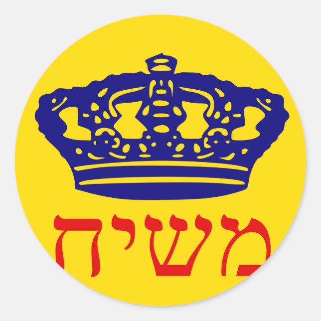 Adesivo Chabad-Lubavitch Flag Mashiach (Frente)