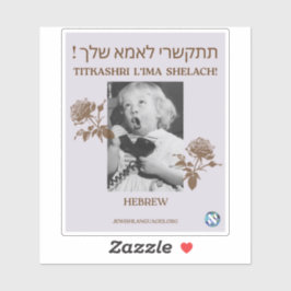 Adesivo Chame Sua Mãe! Hebraico