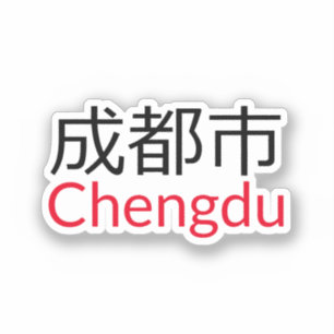 Adesivo Chengdu (成都市), China