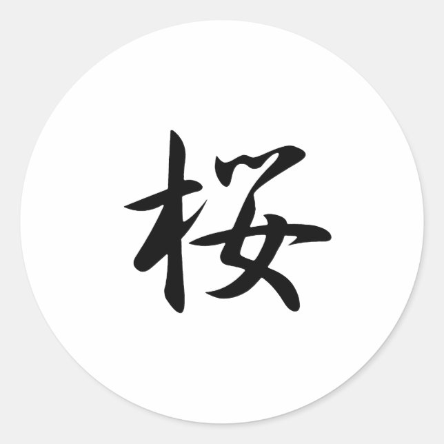 Adesivo Cherry Blossoms Kanji (Frente)