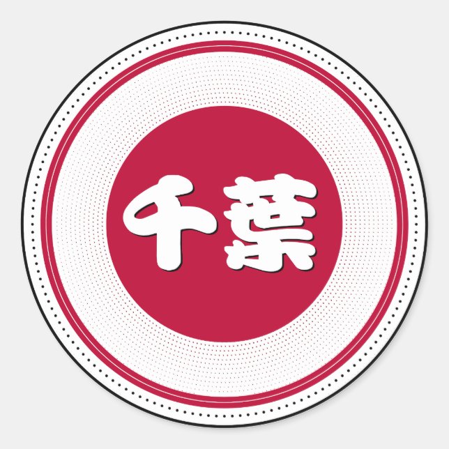 Adesivo Chiba City Pride Emblem – Japanese Identity (Frente)