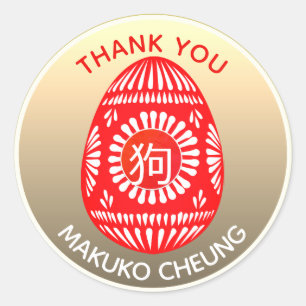 Adesivo Chinês 狗 Cachorro Vermelho Novo Ovo Personaliza