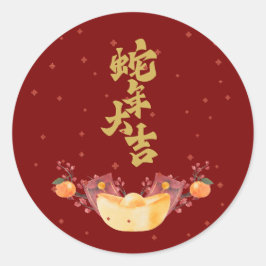 Adesivo "Chinês Dourado com a Riqueza, Felicidade, Fortuna