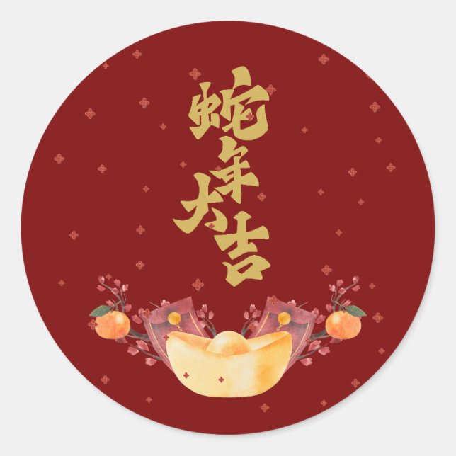 Adesivo "Chinês Dourado com a Riqueza, Felicidade, Fortuna (Frente)