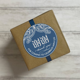 Adesivo Chinês "xiexie" Obrigado Sticker (Azul)