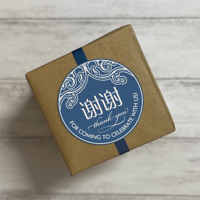 Adesivo Chinês "xiexie" Obrigado Sticker (Azul) (Criador carregado)