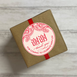 Adesivo Chinês "xiexie" Obrigado Sticker (Beige)