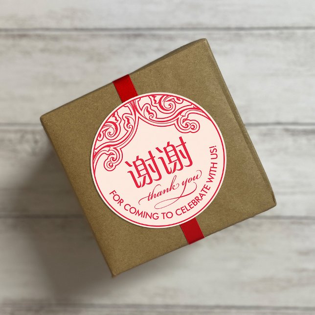 Adesivo Chinês "xiexie" Obrigado Sticker (Beige) (Criador carregado)