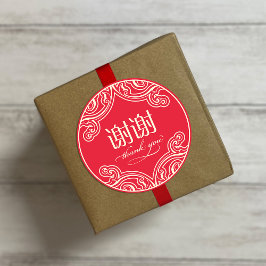 Adesivo Chinês "xiexie" Obrigado Sticker (Vermelho)