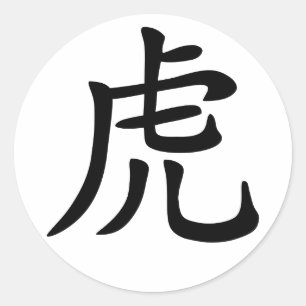 Adesivo Chinês - Zodiac Tiger