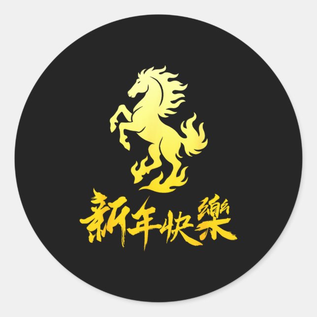Adesivo Chinese New Year 2026 Horse Chinese New Horse Year (Frente)