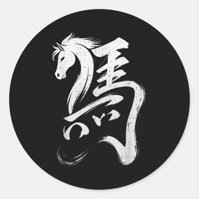 Adesivo Chinese New Year 2026 Year Of The Horse Lunar New  (Frente)