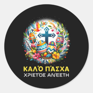 Adesivo Christos Anesti Alethos O Kyrios Orthodox Grego Pa