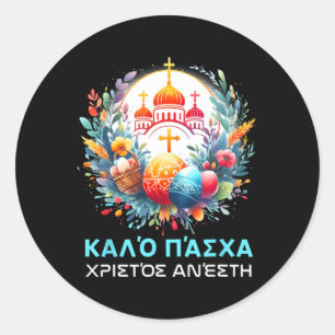 Adesivo Christos Anesti Alithos Anesti Orthodox Kalo grego
