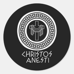 Adesivo Christos Anesti Cross Jesus Egg Ortodox Grécia Eas