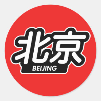 Adesivo Cidade chinesa de Beijing Sticker