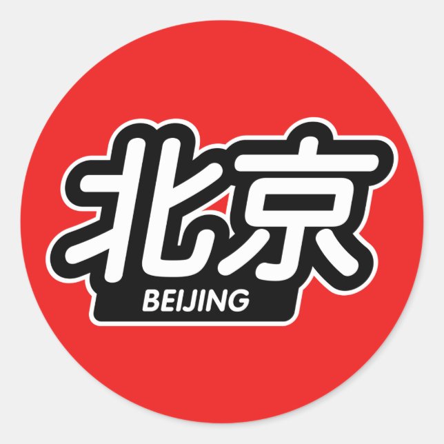 Adesivo Cidade chinesa de Beijing Sticker (Frente)