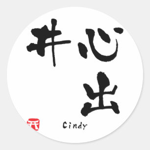 Adesivo Cindy Kanji