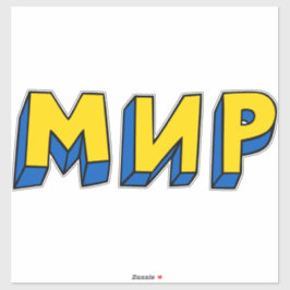 Adesivo Cirílico de paz