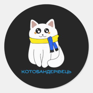 Adesivo Citação de Gato Ucraniano Bandeira de Gato Amarelo