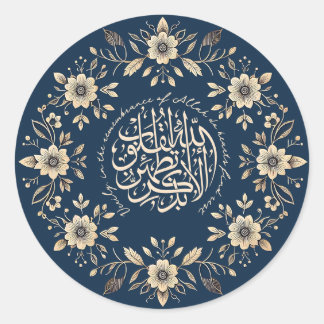 Adesivo Citação Quran Motivacional Ornamental Islâmica