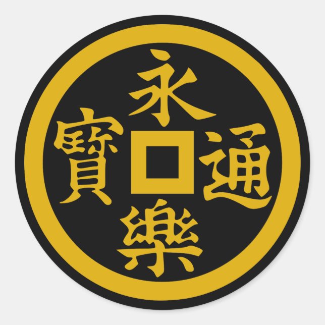 Adesivo Clan Oda Crest (Kamon) Classic Round Sticker (Frente)