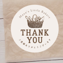 Classic Homemade Bakery Thank You