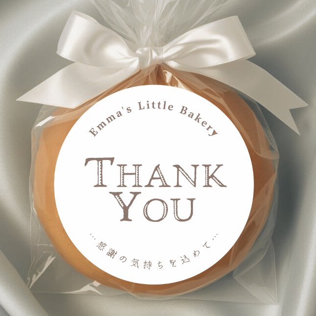 Adesivo Classic Typography Bakery Thank You (Criador carregado)