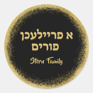 Adesivo Clássico Dourado A Freilichen Purim