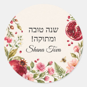 Adesivo Clássico Shana Tova Judaico Minimalista Chic