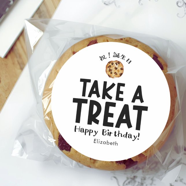 Adesivo Classroom Birthday Treat Cookie Packaging (Criador carregado)
