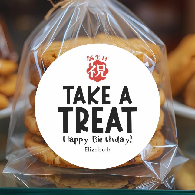 Adesivo Classroom Treat Birthday Kanji Simple (Criador carregado)