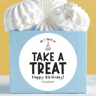 Adesivo Classroom Treat Birthday Party Hat Simple