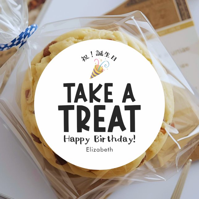 Adesivo Classroom Treat Birthday Party Popper Simple (Criador carregado)