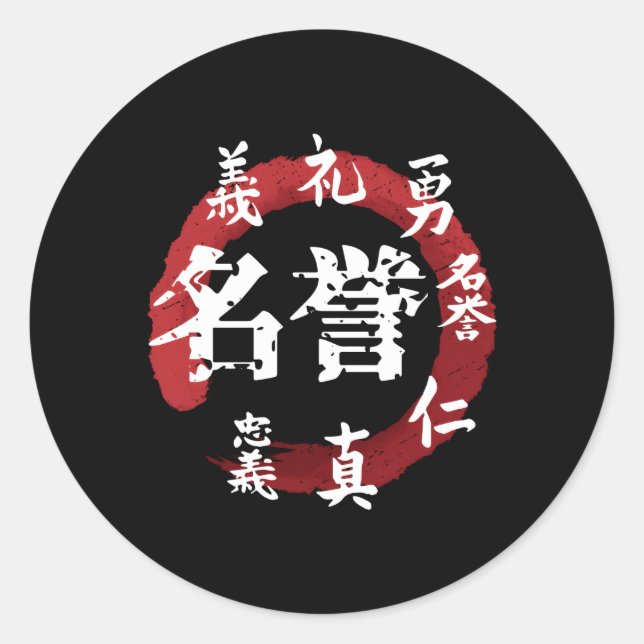 Adesivo Código Samurai Bushido Escrevendo Japonês Cul (Frente)