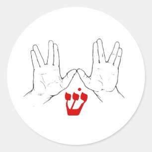 Adesivo Cohanim (Kohan) Mãos com SHIN