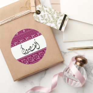 Adesivo Comemorações de Alf Mabrook árabe