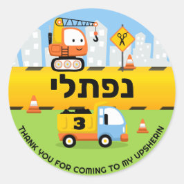 Adesivo Construção de Cubo do Nome HEBREW de Upsherin