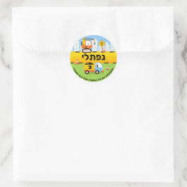 Adesivo Construção de Cubo do Nome HEBREW de Upsherin