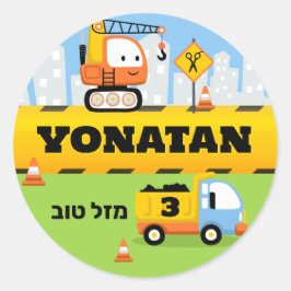 Adesivo Construção de Cubo Personalizado de Upsherin