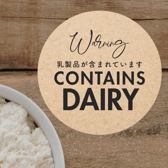 Adesivo Contains Dairy Allergy Warning Kraft Paper Bakery (Criador carregado)