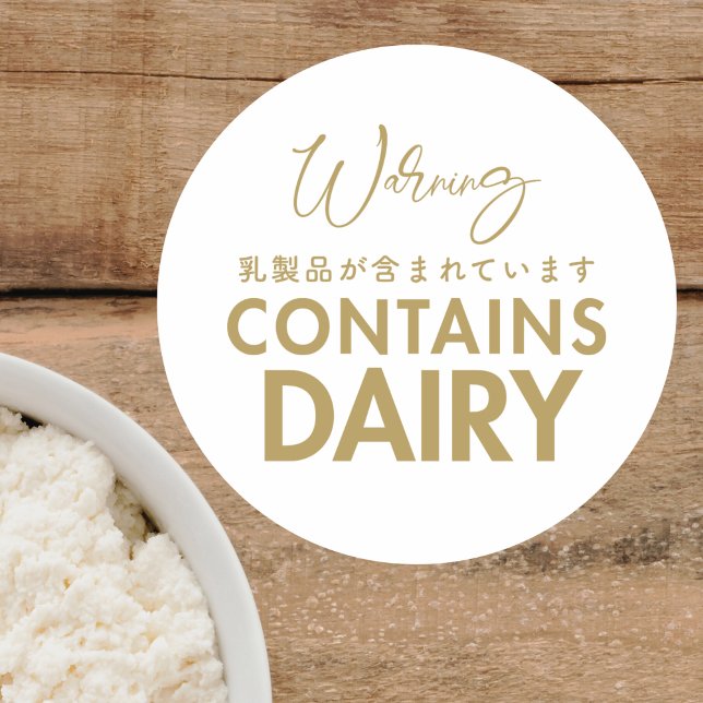 Adesivo Contains Dairy Allergy Warning Minimalist Bakery (Criador carregado)