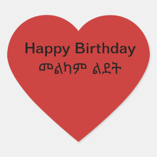 Adesivo Coração መ ል ም ል ደ ካ ት Pau de Aniversário Feliz