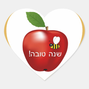 Adesivo Coração Ano novo judaico de Shanah Tovah Rosh Hashanah