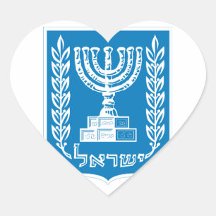 Adesivo Coração emblema de Israel